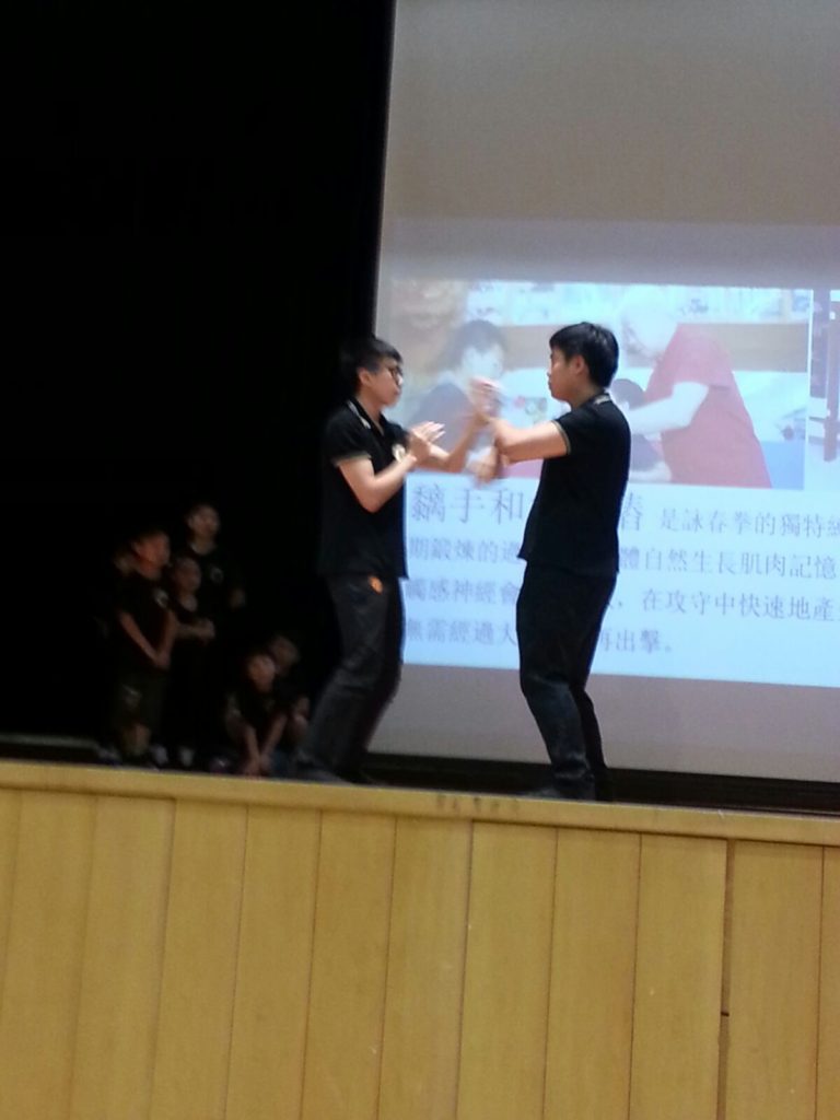之後表演詠春雙人對拆及黐手