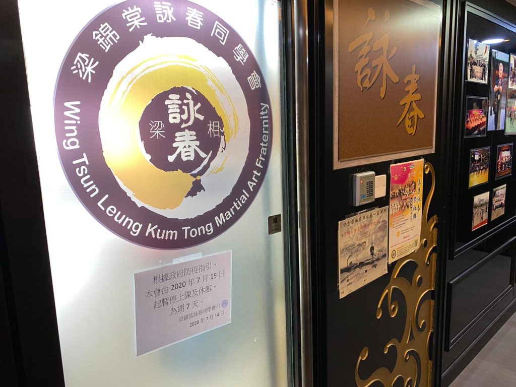 根據政府防疫指引，本會由2020年7月15日起，暫停上課及休館，為期7天。大家都要身體健康，共抗疫境。
